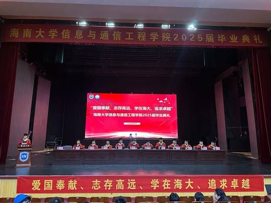 说明: J:\5.信息与通信工程学院(2022年11月始)\照片\【20250605】毕业典礼\微信图片_20250612153025.jpg
