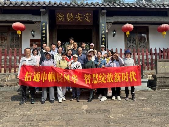 说明: J:\5.信息与通信工程学院(2022年11月始)\照片\【20250322】信息与通信工程学院开展“信通巾帼展风华 智慧绽放新时代”主题团建活动\微信图片_20250324173307.jpg